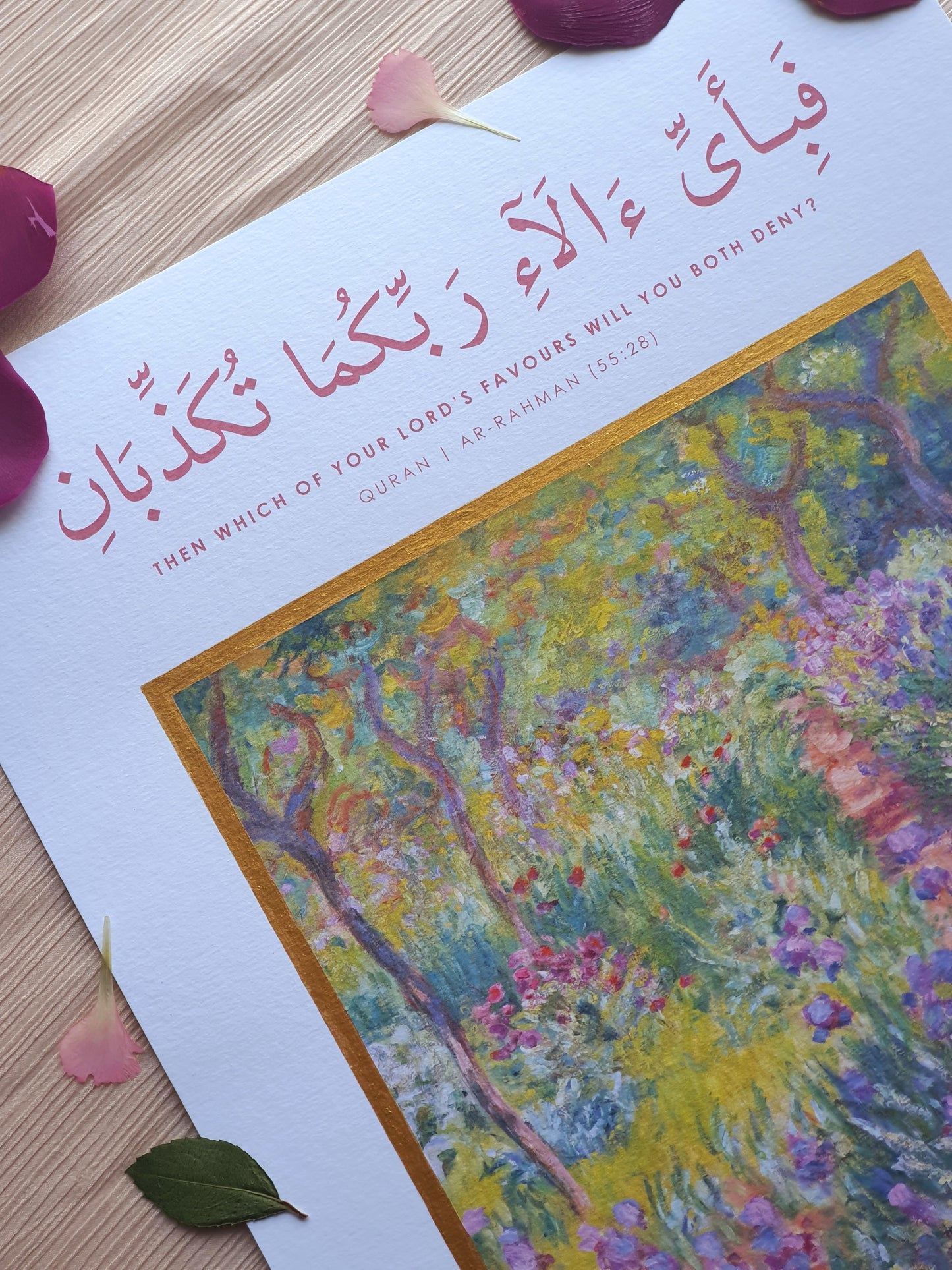 Illuminated Islamic Art Print - Surah Ar-Rahman 55:28
