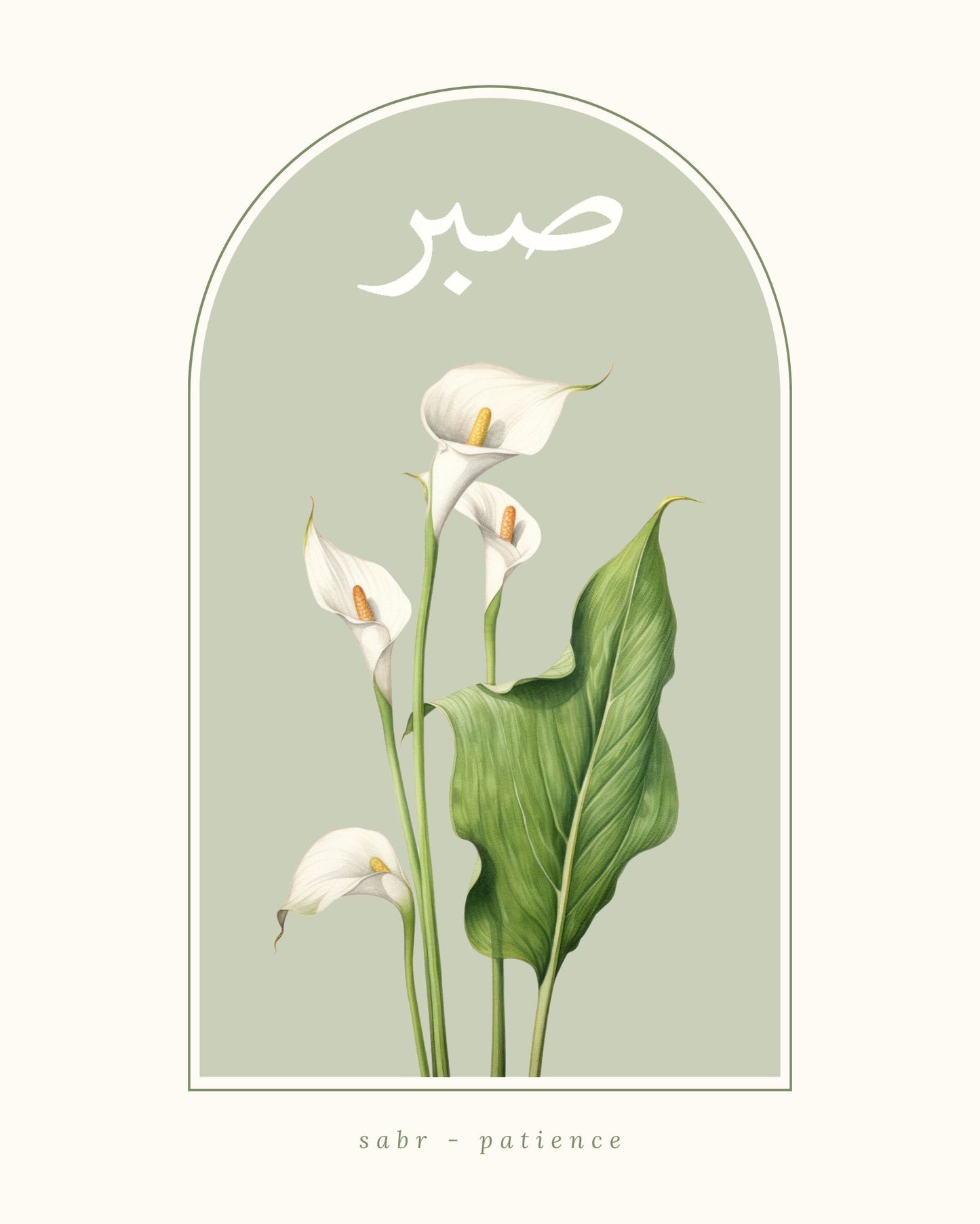 Minimalist Sabr + Shukr Islamic Art Print Set