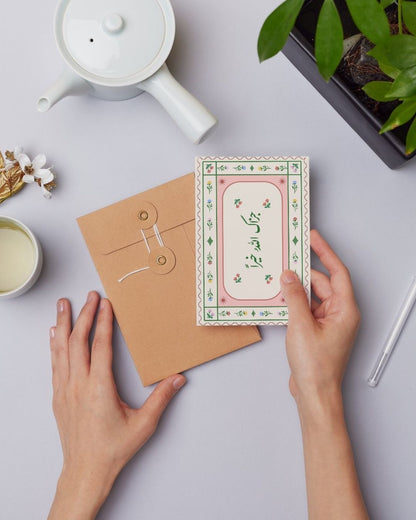 Thank You Card (Set of 4)