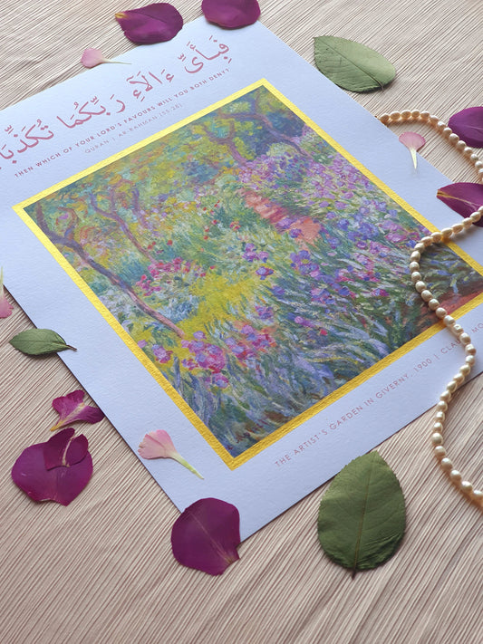 Illuminated Islamic Art Print - Surah Ar-Rahman 55:28