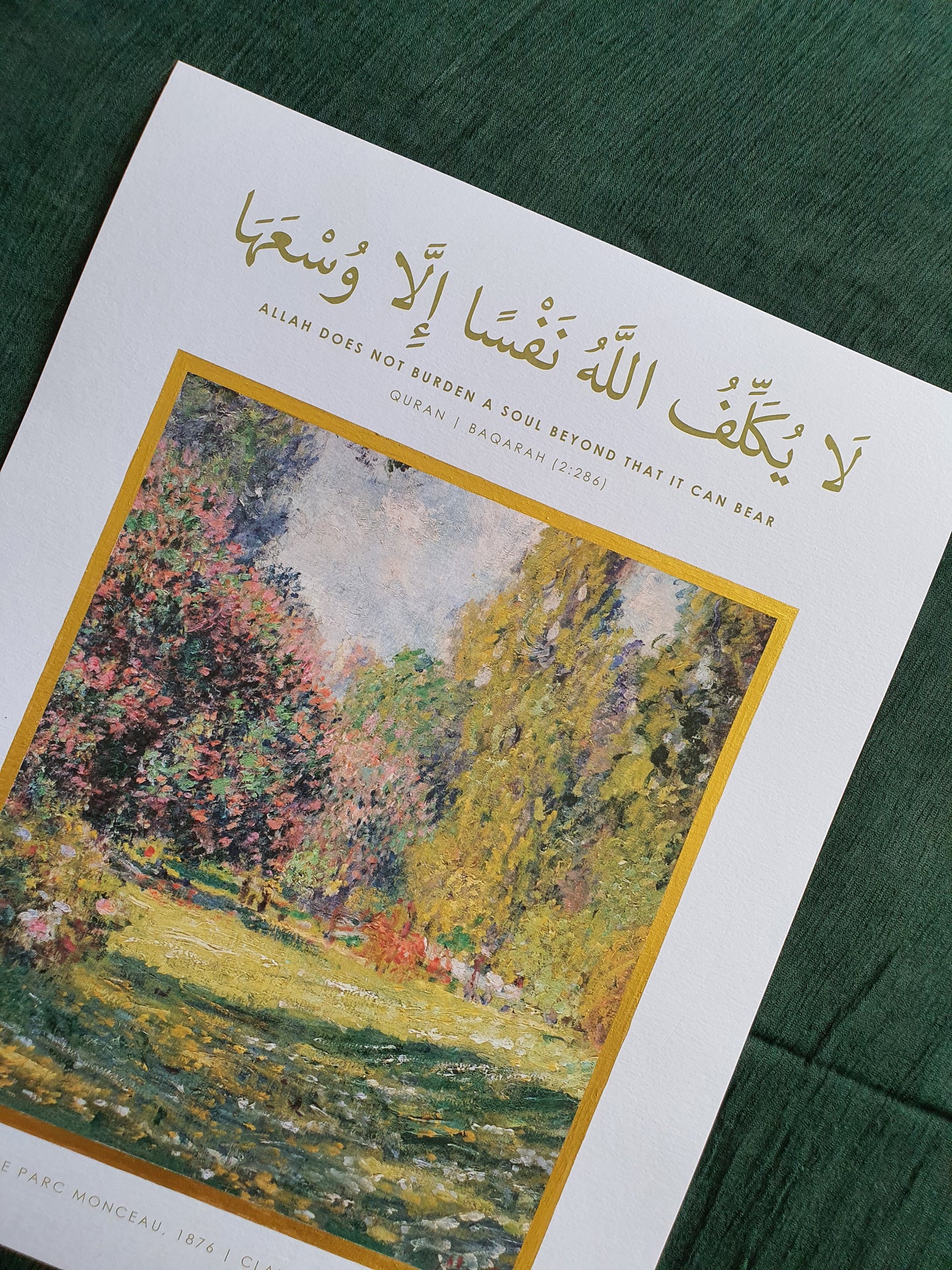 Illuminated Islamic Art Print - Surah Baqarah 2:286