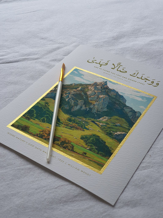 Illuminated Islamic Art Print - Surah Ad-Duha 93:7