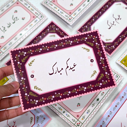 Islamic Occasions - Burgundy Eid Mubarak Card (Set of 4)