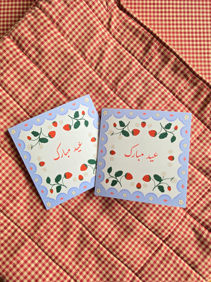 Eid Mubarak Greeting Card | Islamic Eid Card for Muslim Celebrations (Set of 4)