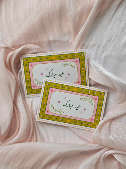 Islamic Occasions - Chartreuse Eid Mubarak Card (Set of 4)