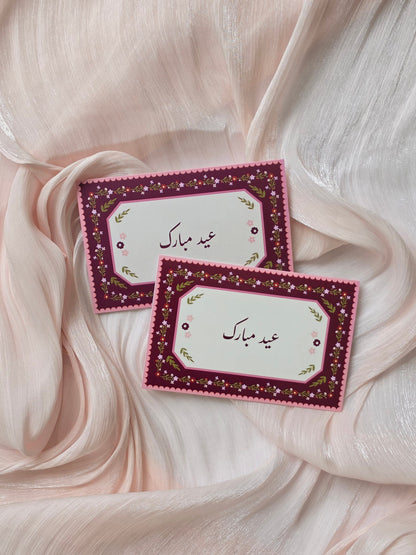 Islamic Occasions - Burgundy Eid Mubarak Card (Set of 4)
