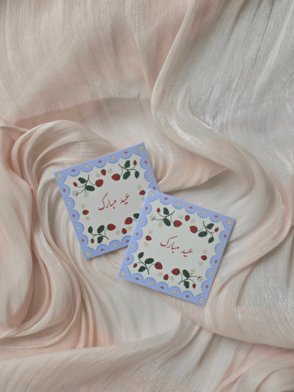 Eid Mubarak Greeting Card | Islamic Eid Card for Muslim Celebrations (Set of 4)