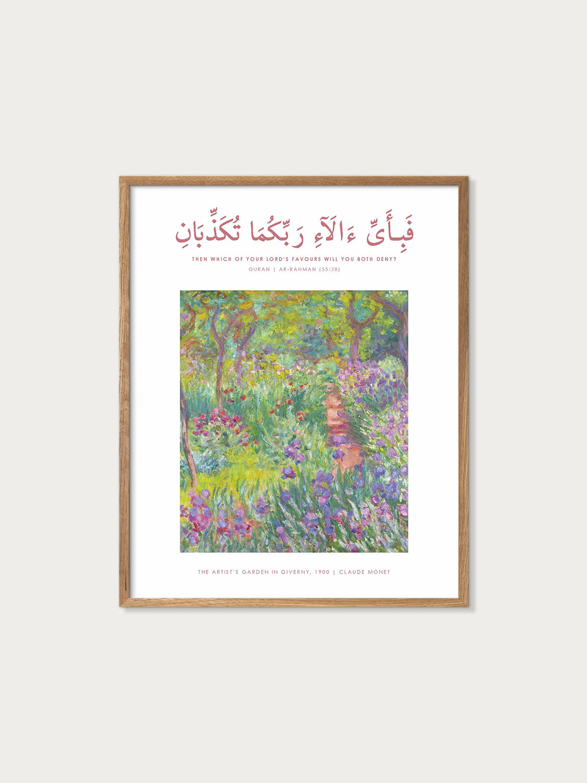 Illuminated Islamic Art Print - Surah Ar-Rahman 55:28