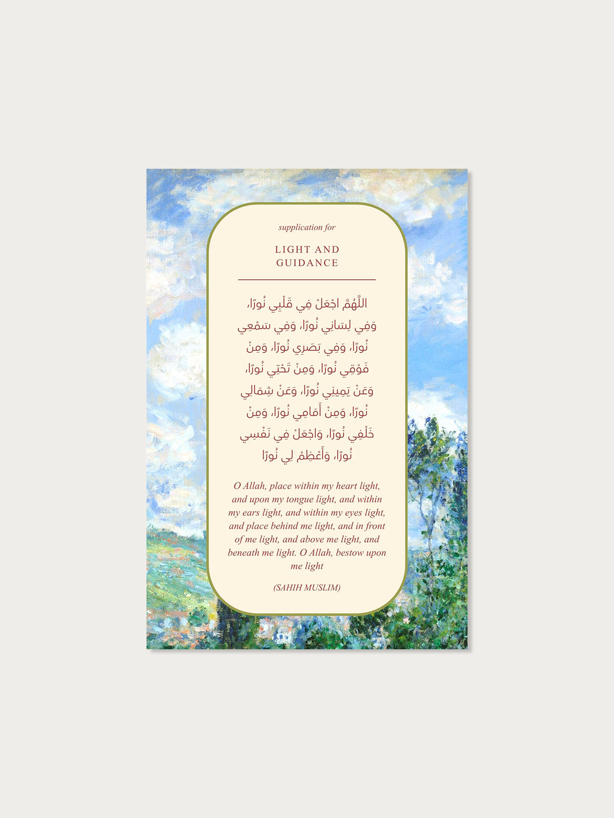 Light in Every Direction | A Du'a for Guidance