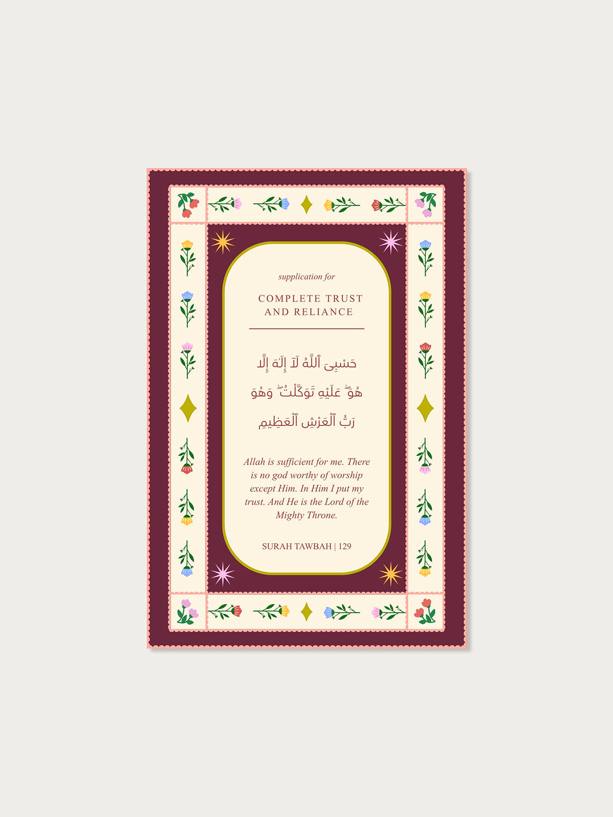 Trust and Reliance | A Du'a for Complete Trust and Reliance