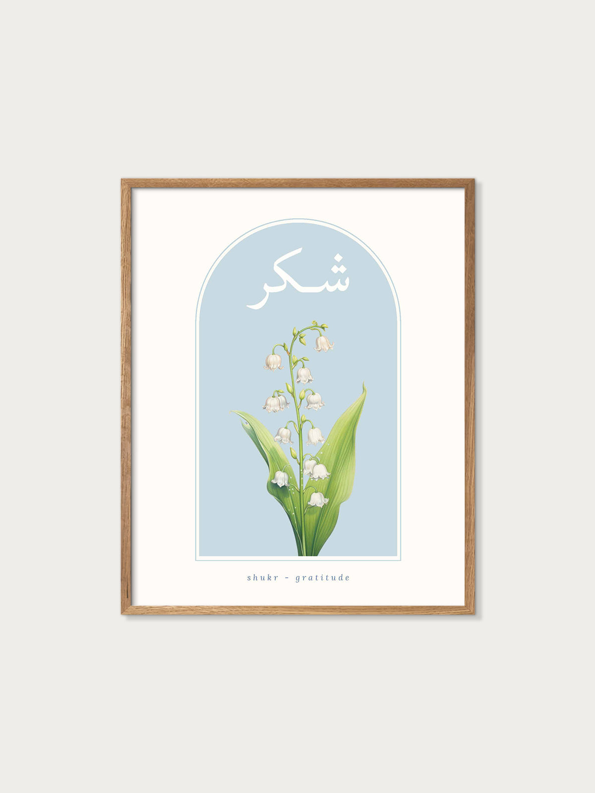 Minimalist Sabr Islamic Art Print