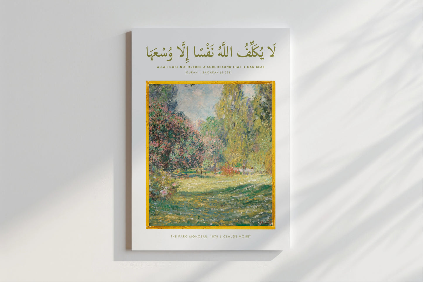 Illuminated Islamic Art Print - Surah Baqarah 2:286