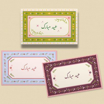 Islamic Occasions - Chartreuse Eid Mubarak Card (Set of 4)