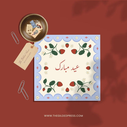 Eid Mubarak Greeting Card | Islamic Eid Card for Muslim Celebrations (Set of 4)