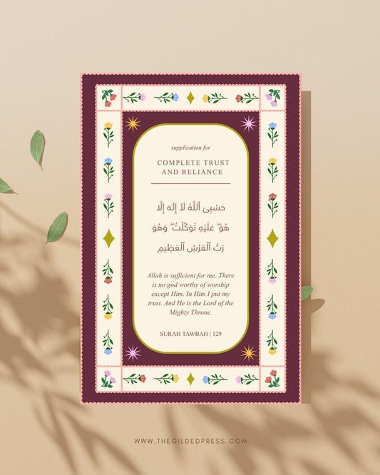 Trust and Reliance | A Du'a for Complete Trust and Reliance